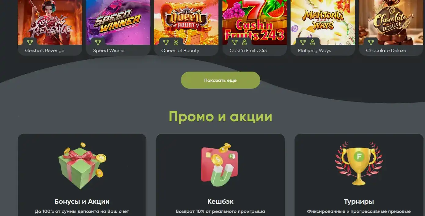 Игровая коллекция Криптобосс казино на мобильном приложении